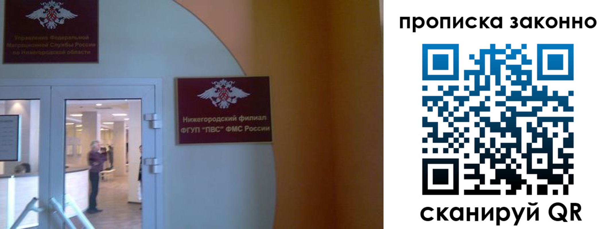 прописка от собственника в Высоковске