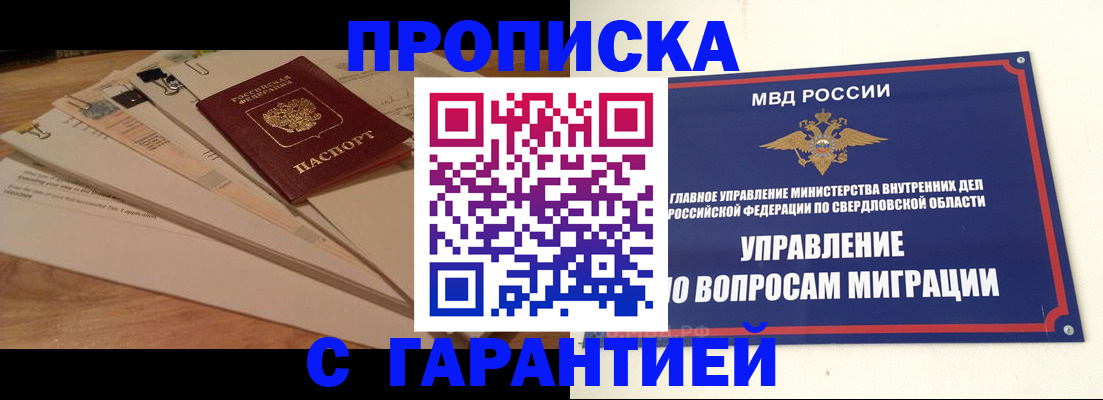 временная регистрация в Высоковске