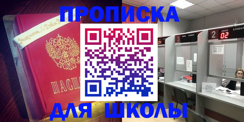прописка иностранных граждан в Высоковске