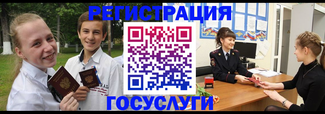 временная регистрация законно в Высоковске