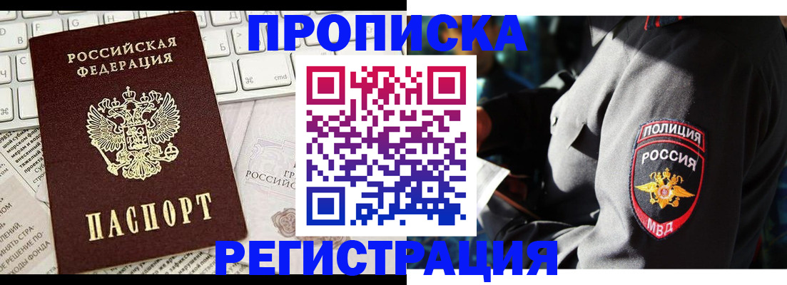 регистрация для школы в Высоковске