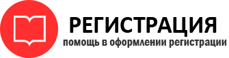 прописка в Высоковске img540309